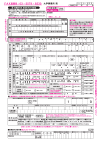 自動車共済　異動届